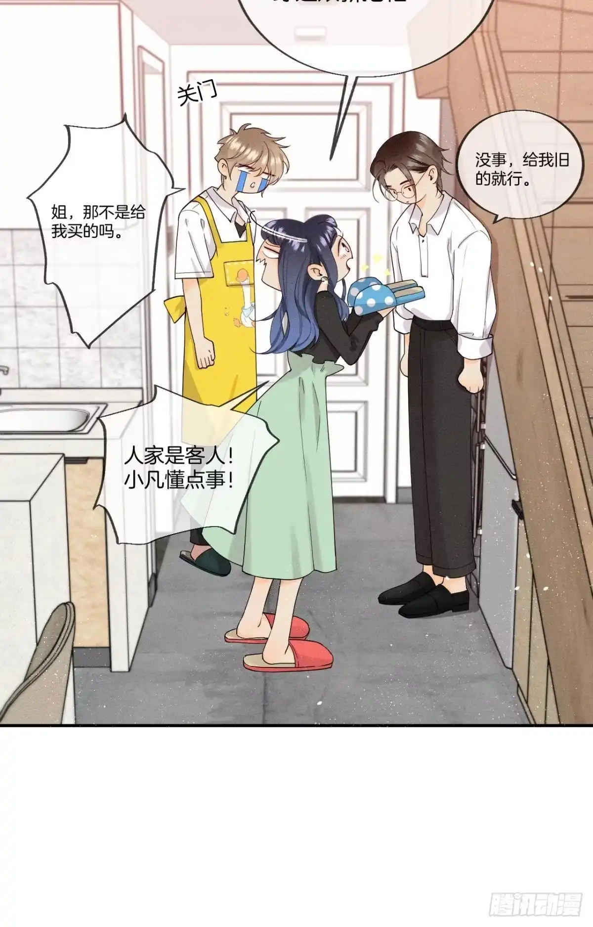 《心机万种又如何》27 后宫修罗场 第10页