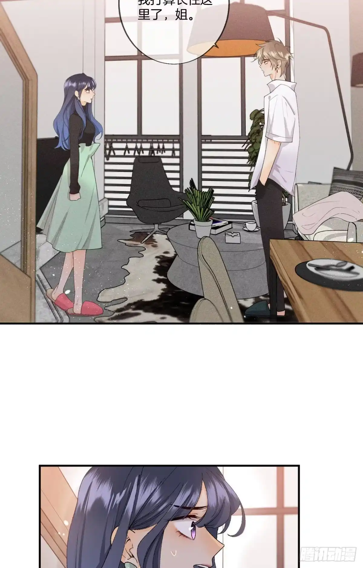 《心机万种又如何》28 你给我脱？ 第15页