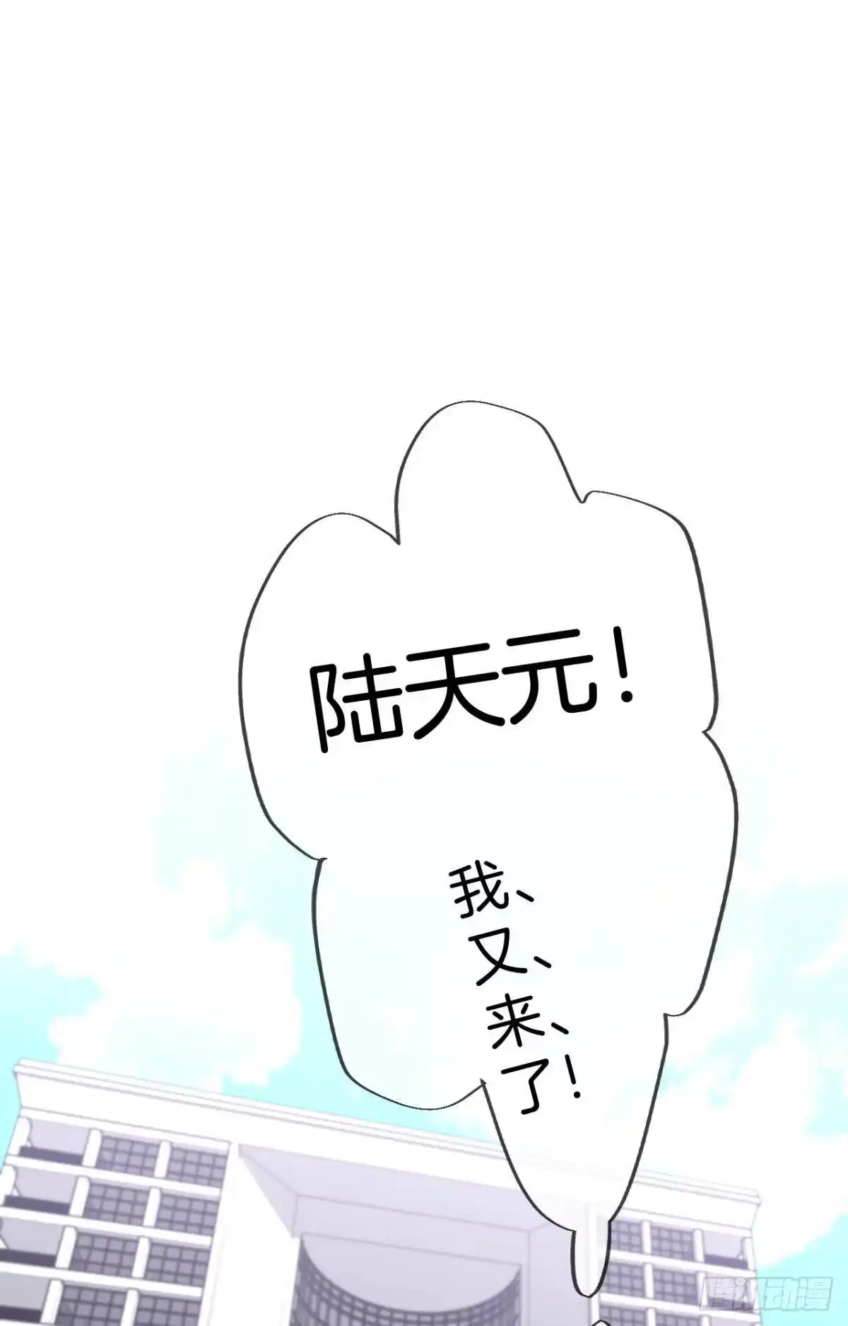 《心机万种又如何》28 你给我脱？ 第29页