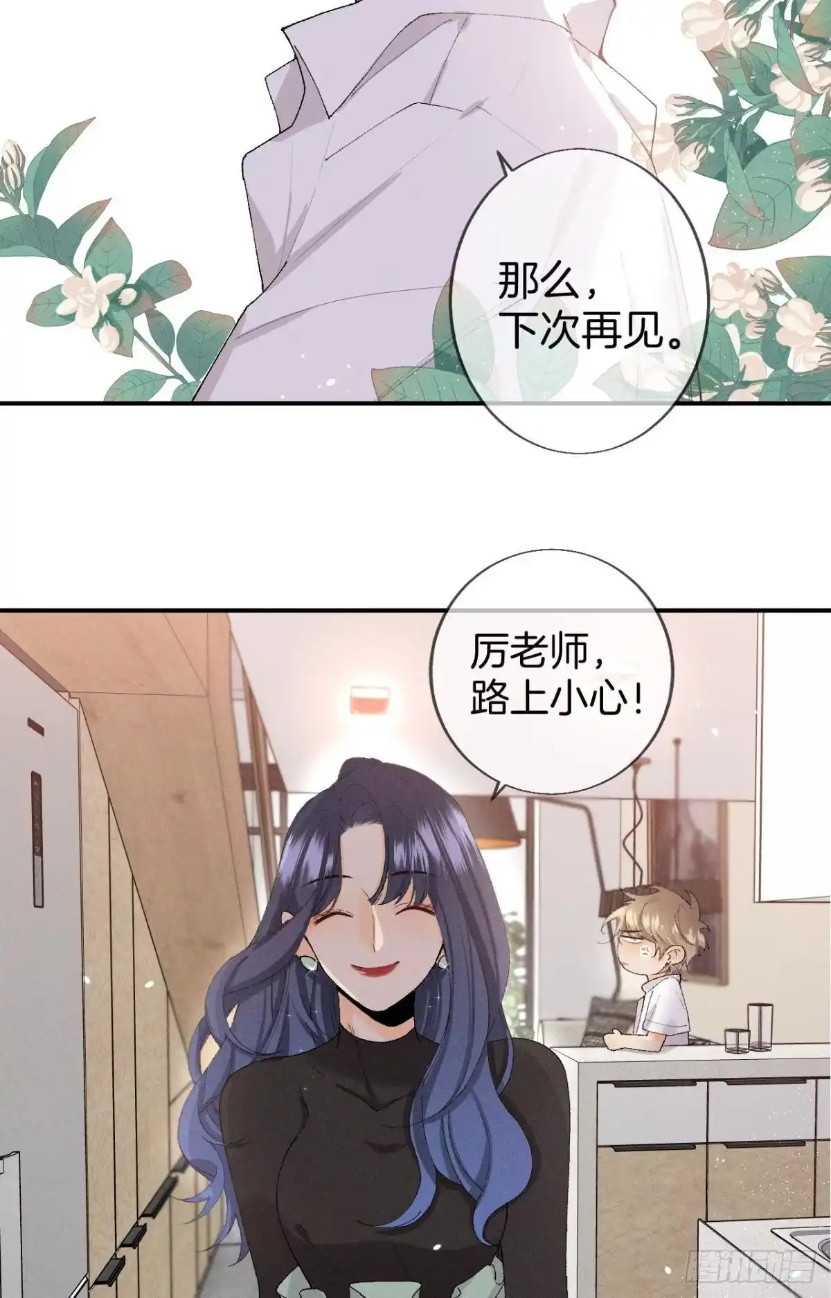 《心机万种又如何》28 你给我脱？ 第3页