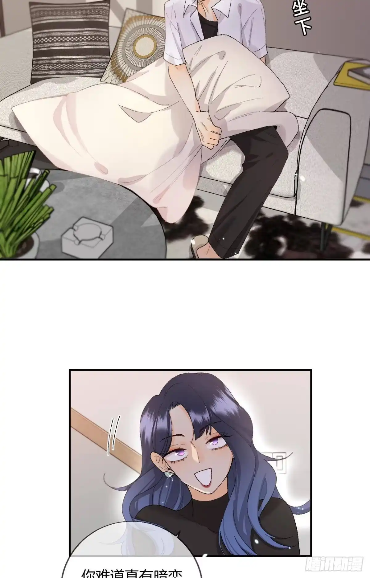 《心机万种又如何》28 你给我脱？ 第17页