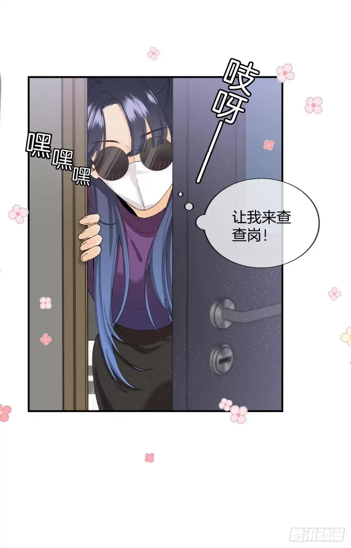 《心机万种又如何》28 你给我脱？ 第33页