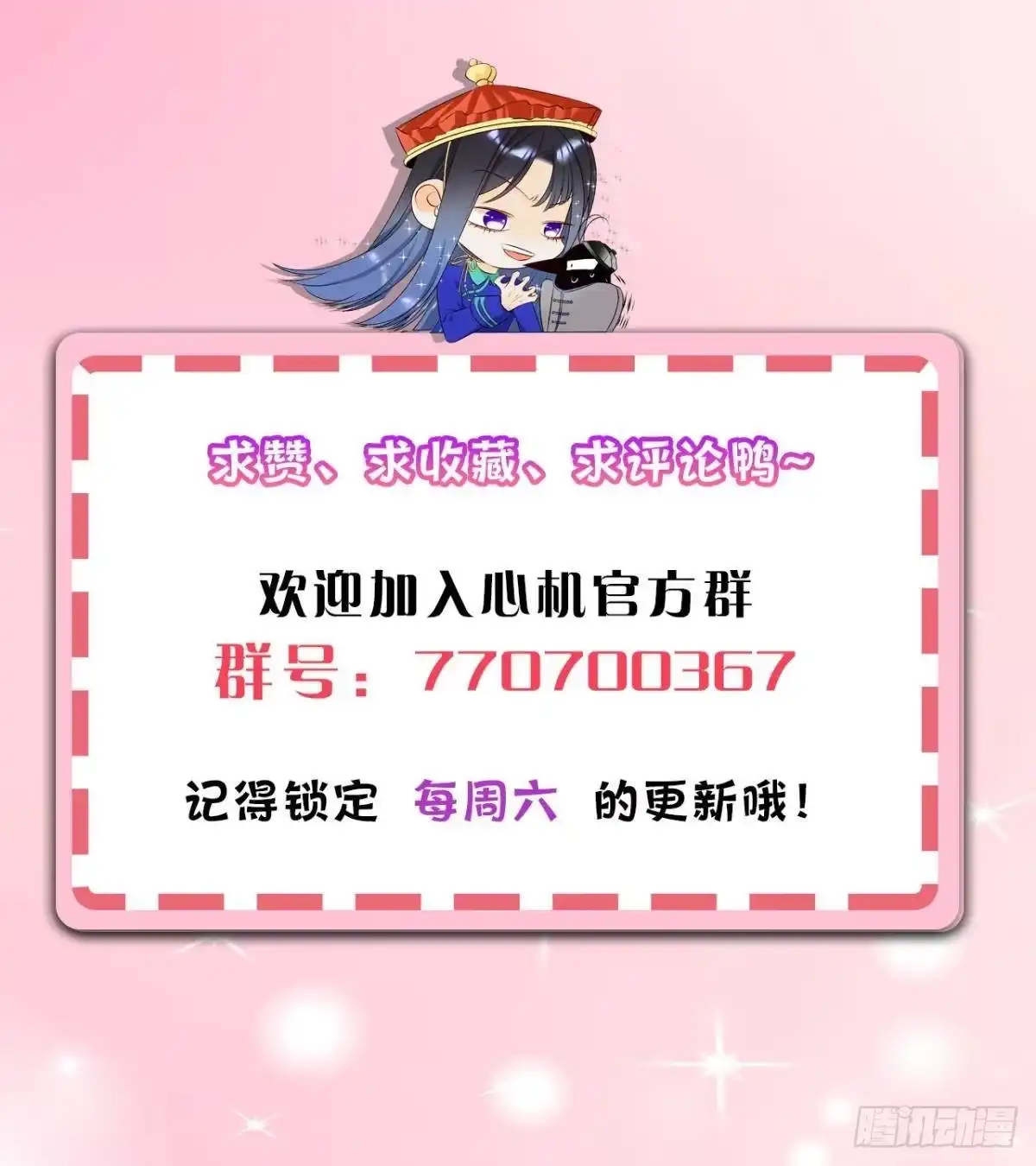 《心机万种又如何》28 你给我脱？ 第46页
