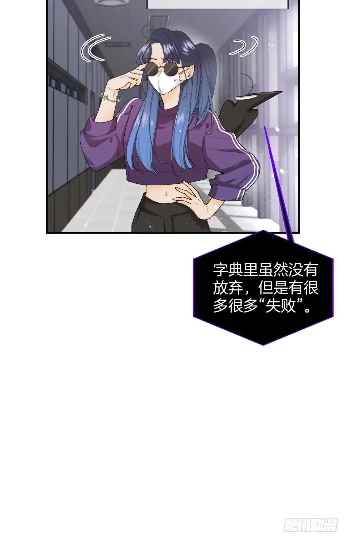 《心机万种又如何》28 你给我脱？ 第31页