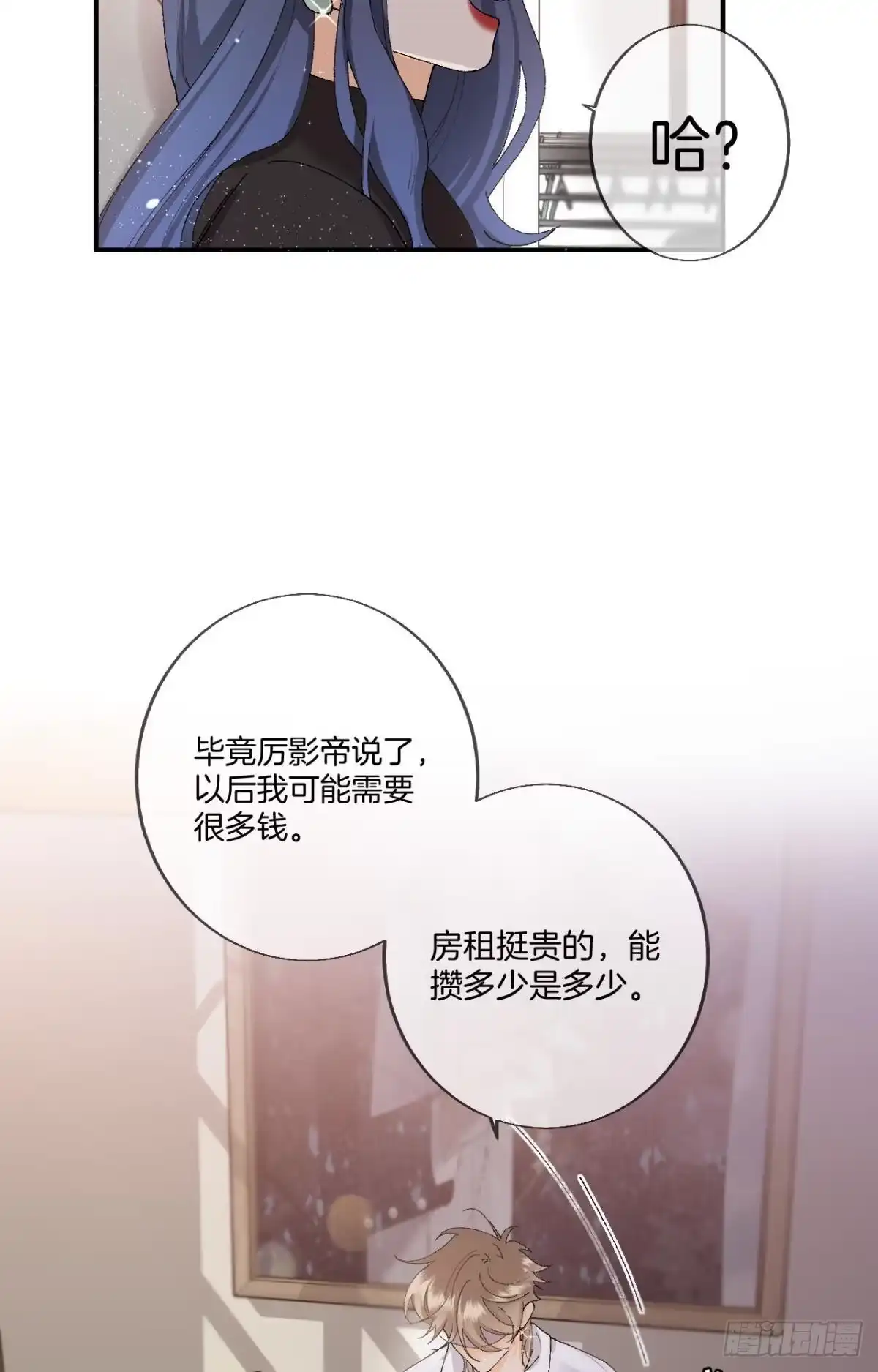《心机万种又如何》28 你给我脱？ 第16页