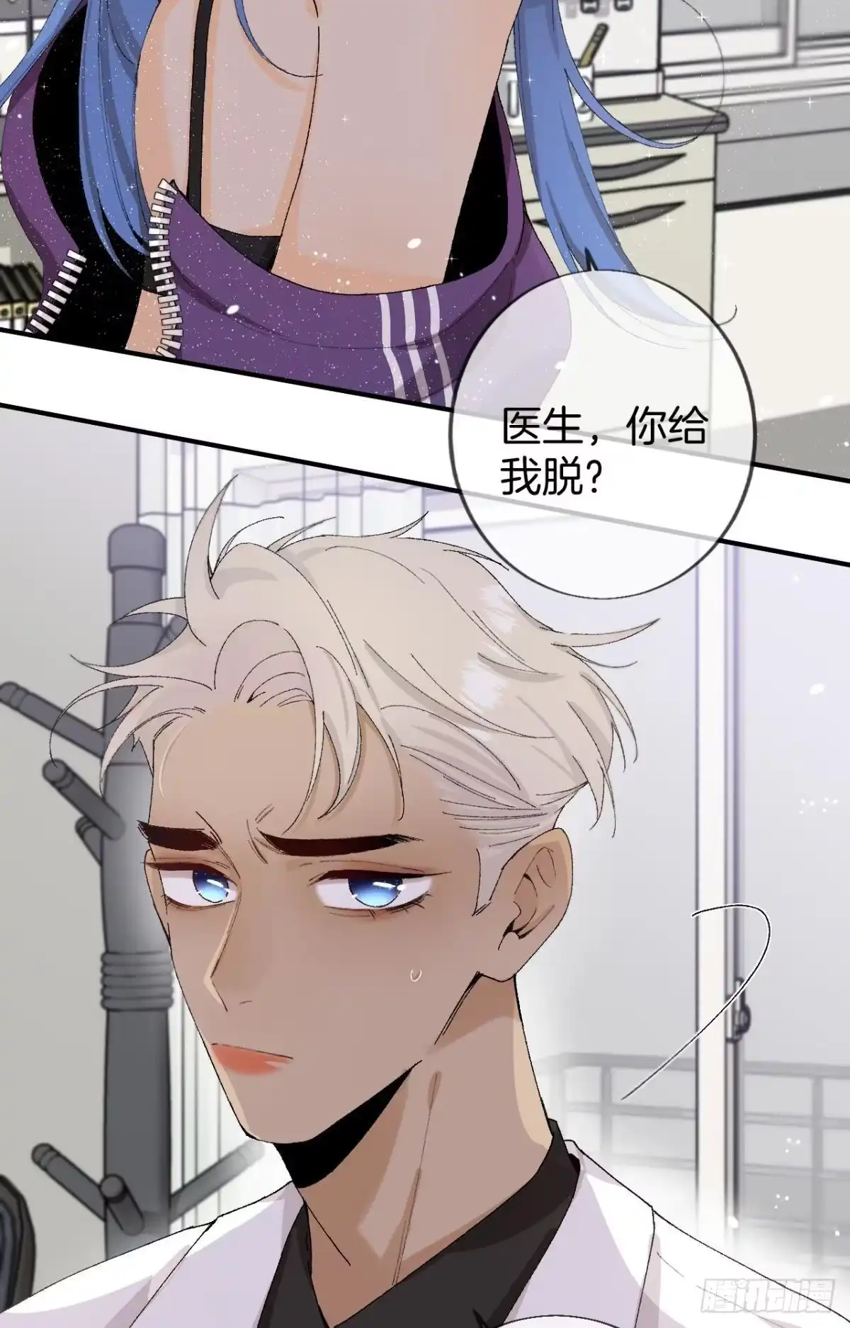 《心机万种又如何》28 你给我脱？ 第42页