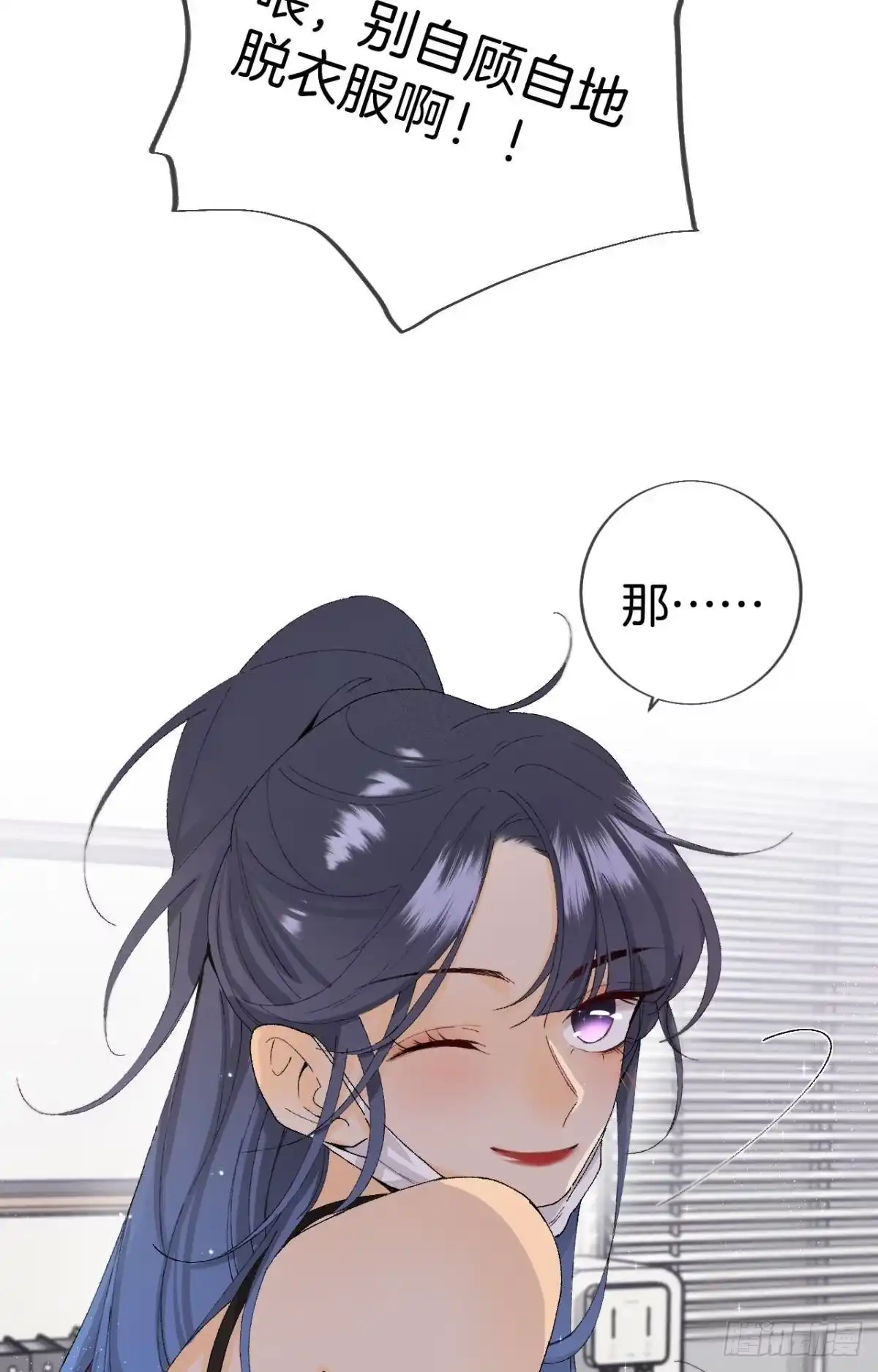 《心机万种又如何》28 你给我脱？ 第41页