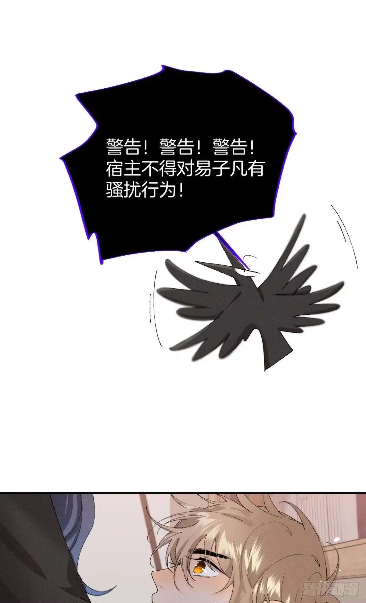 《心机万种又如何》28 你给我脱？ 第20页