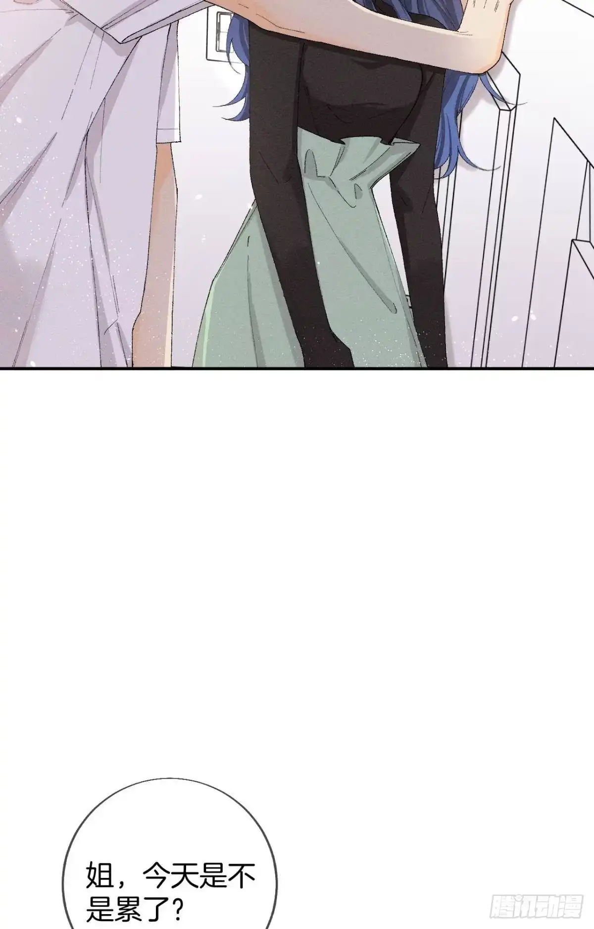《心机万种又如何》28 你给我脱？ 第7页