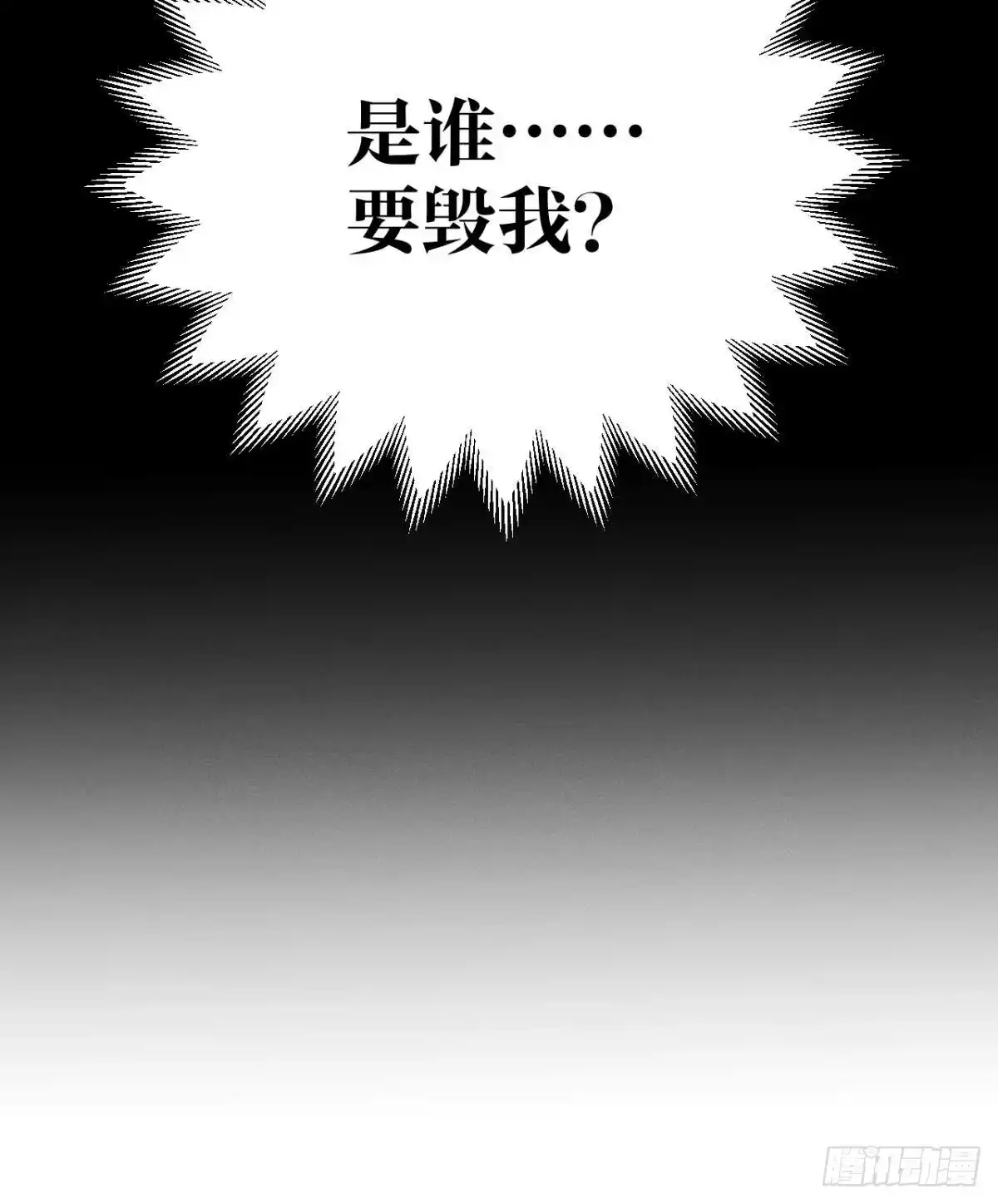 《心机万种又如何》2 当好人，被抹黑？ 第44页