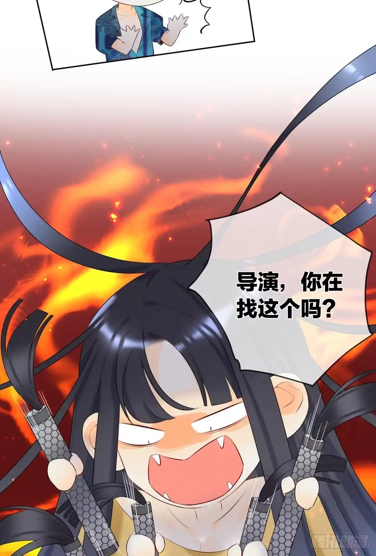 《心机万种又如何》2 当好人，被抹黑？ 第24页