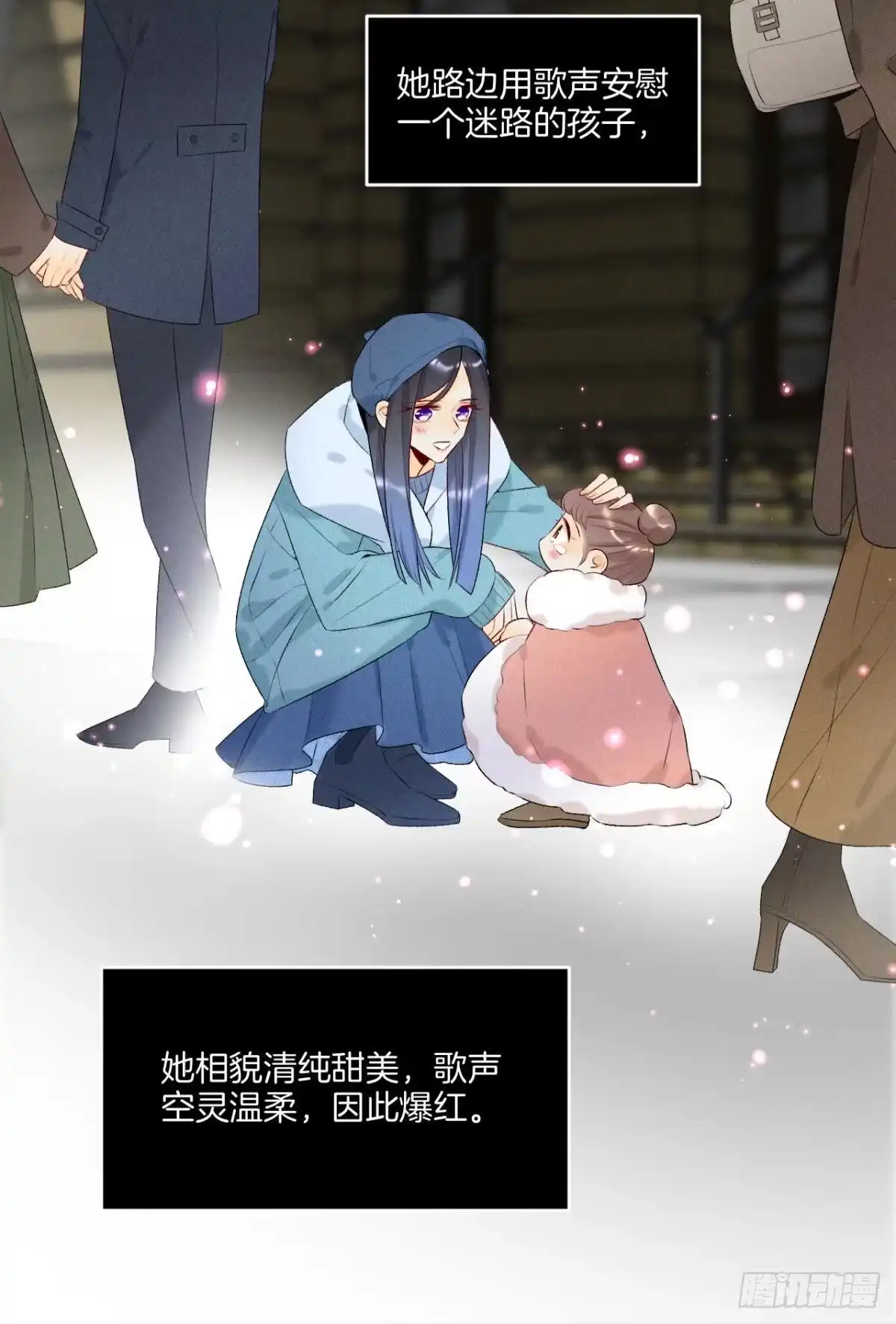 《心机万种又如何》2 当好人，被抹黑？ 第6页