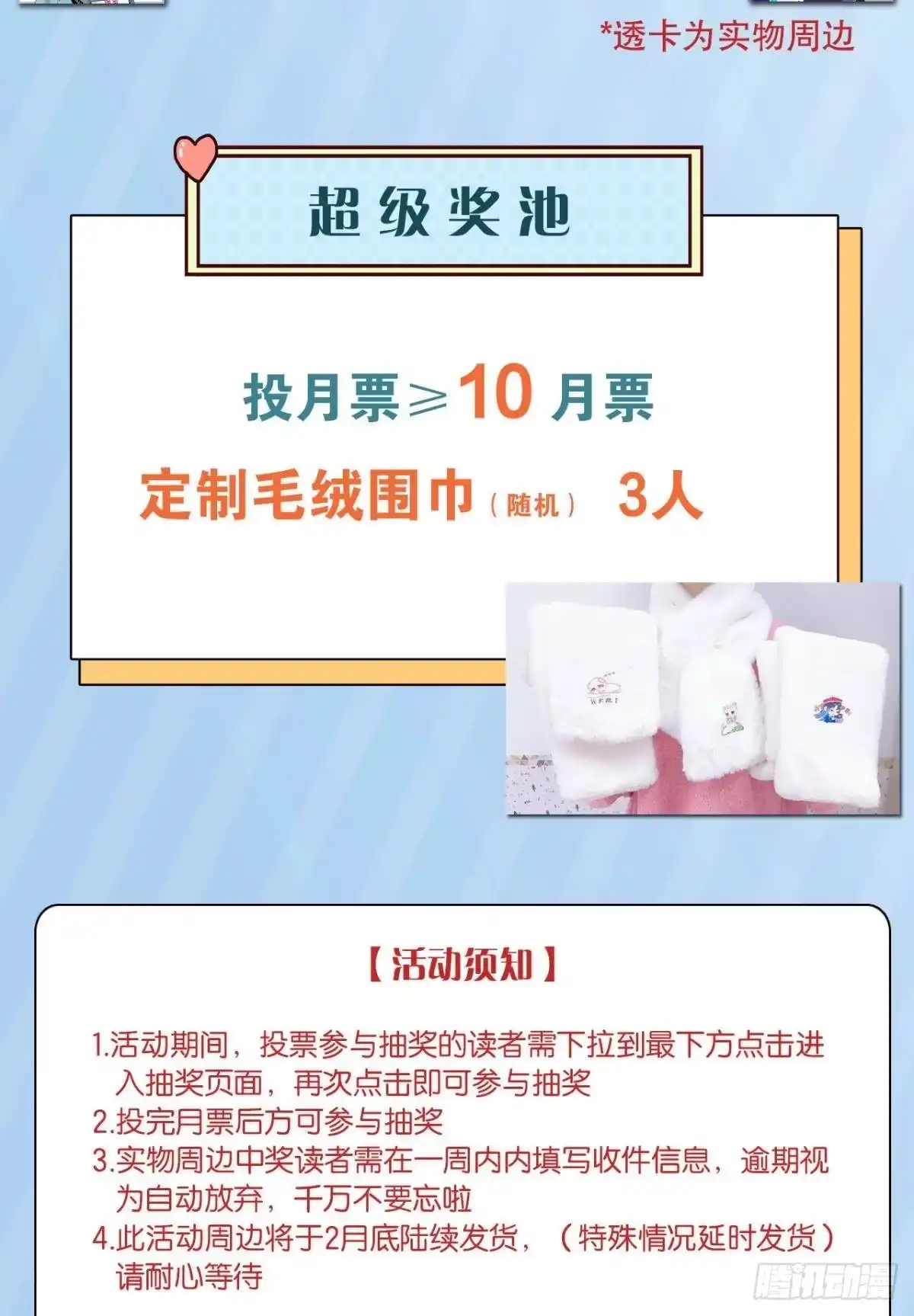 《心机万种又如何》2 当好人，被抹黑？ 第53页