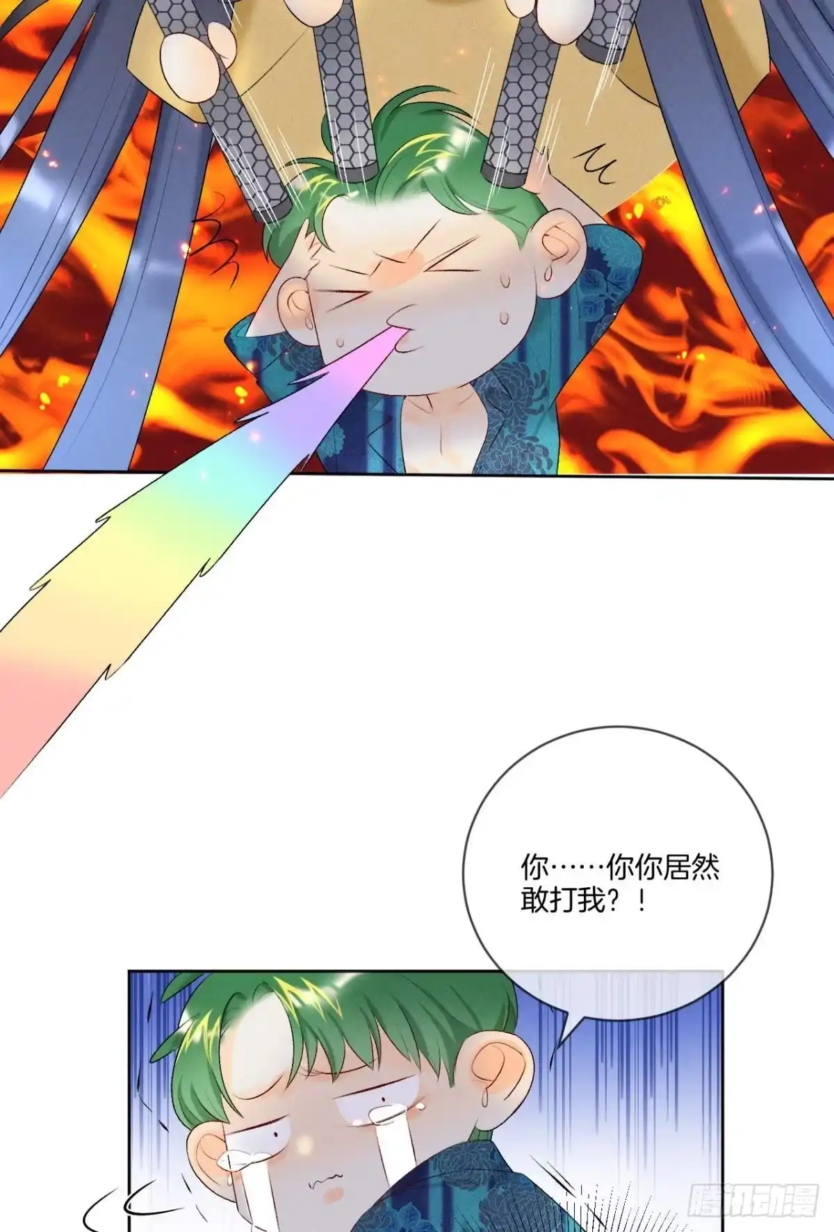 《心机万种又如何》2 当好人，被抹黑？ 第25页