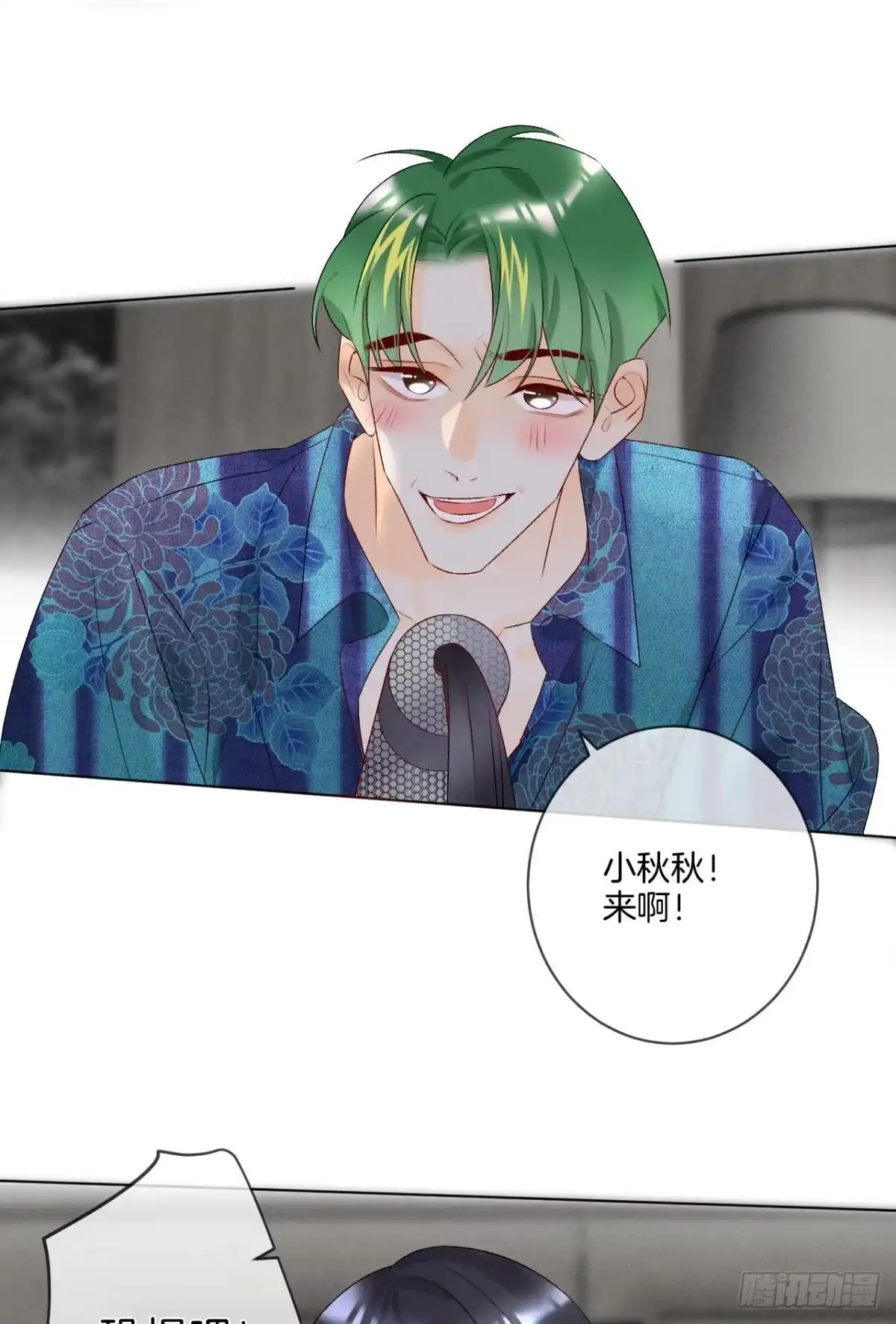 《心机万种又如何》2 当好人，被抹黑？ 第2页