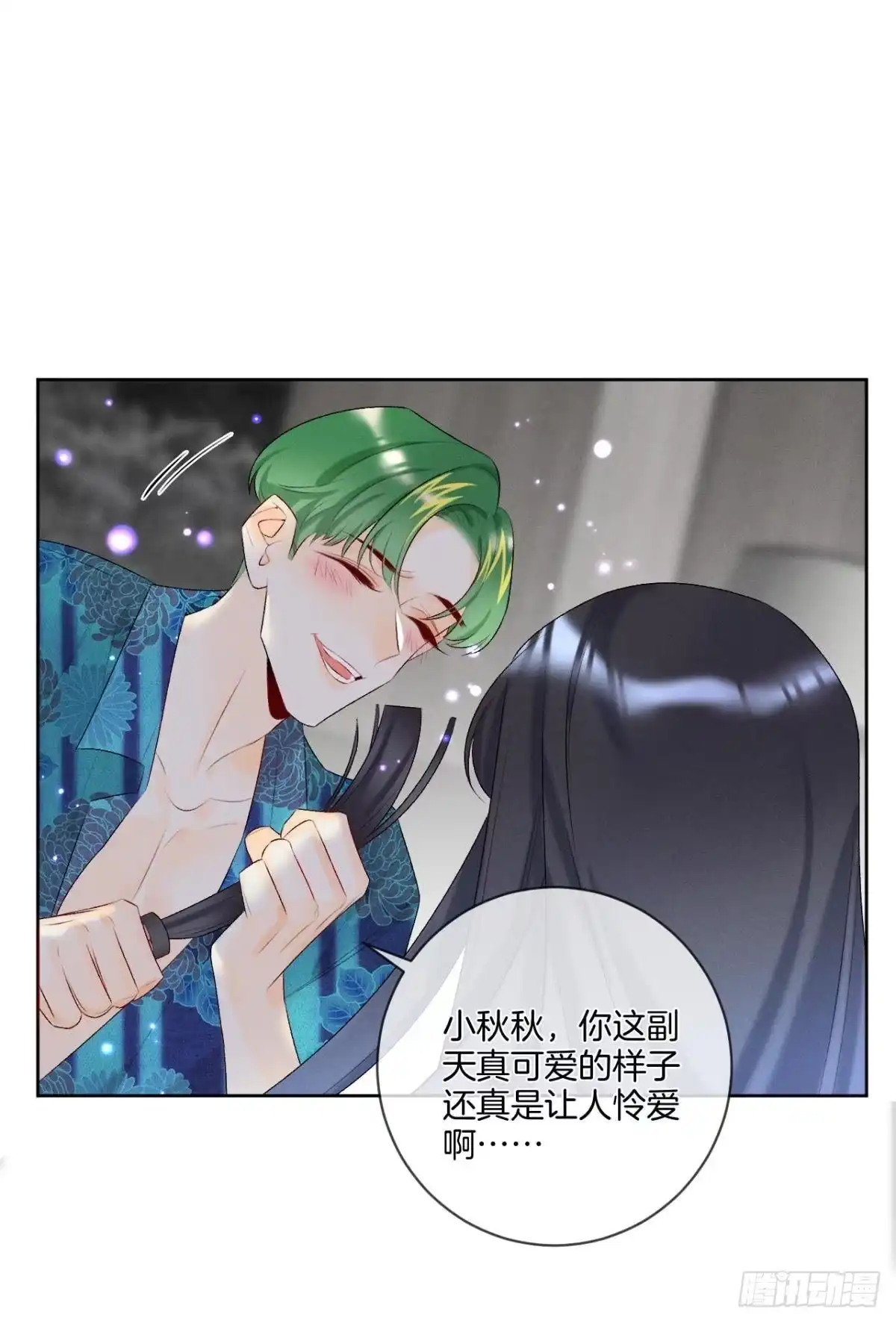 《心机万种又如何》2 当好人，被抹黑？ 第22页