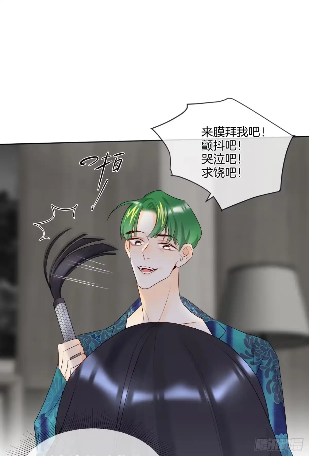 《心机万种又如何》2 当好人，被抹黑？ 第12页
