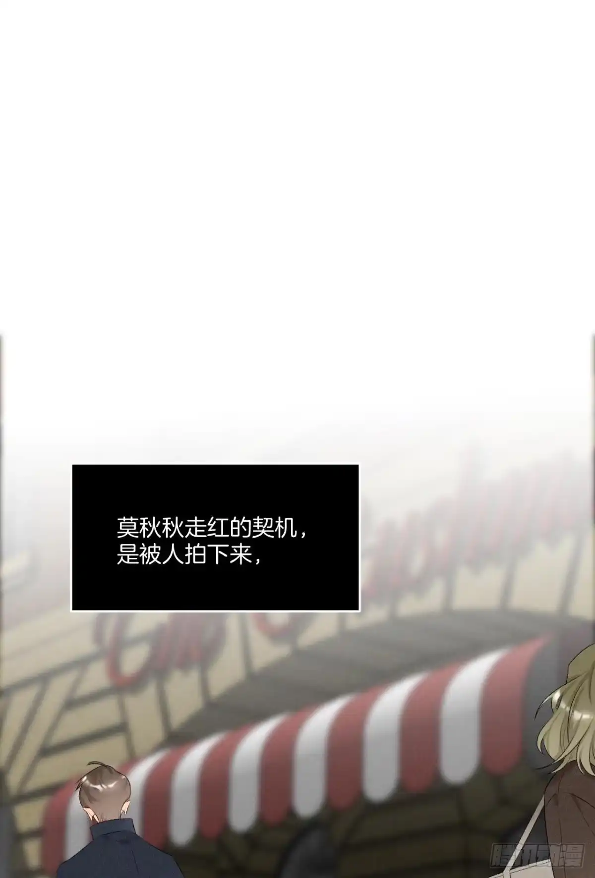 《心机万种又如何》2 当好人，被抹黑？ 第5页