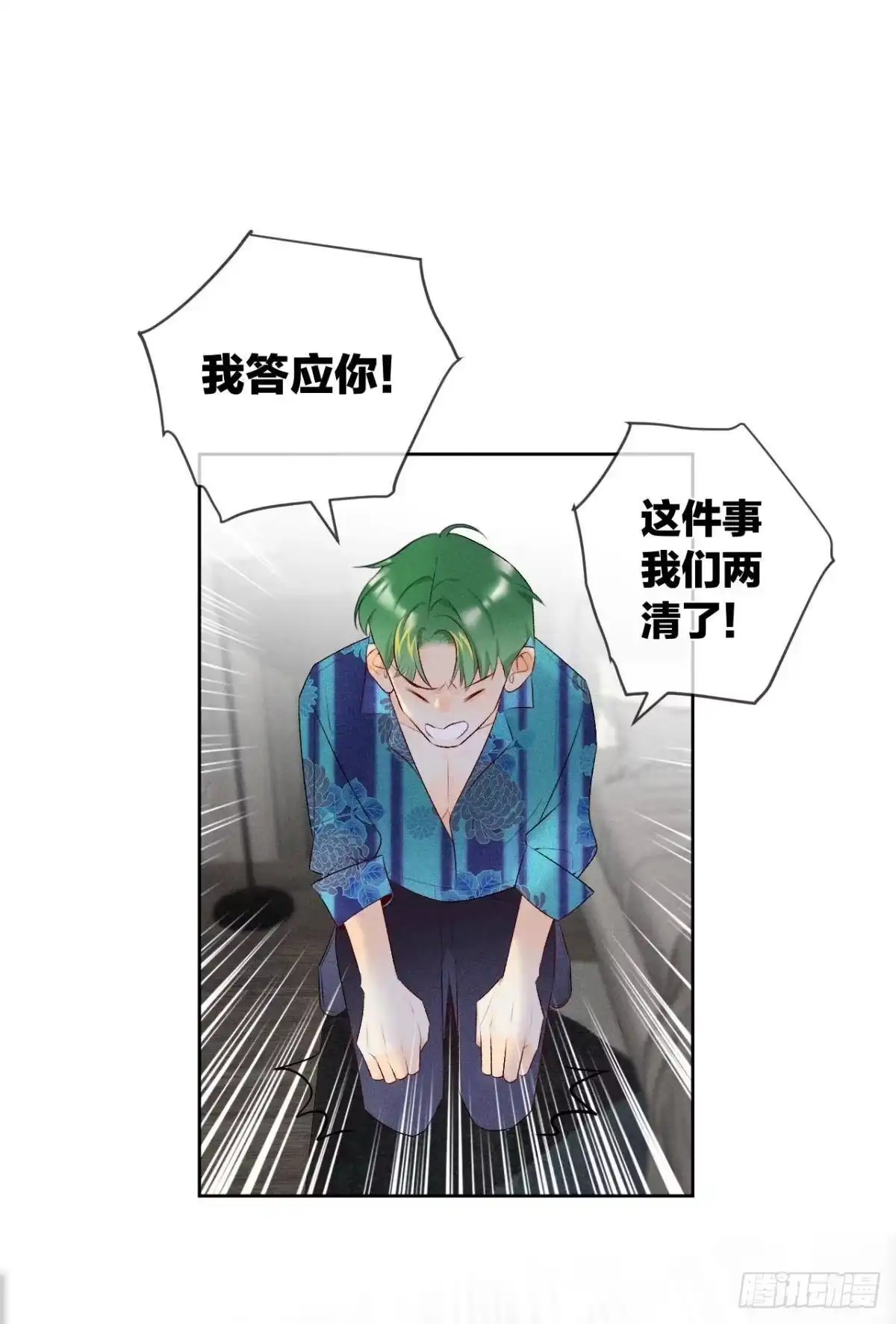 《心机万种又如何》2 当好人，被抹黑？ 第37页