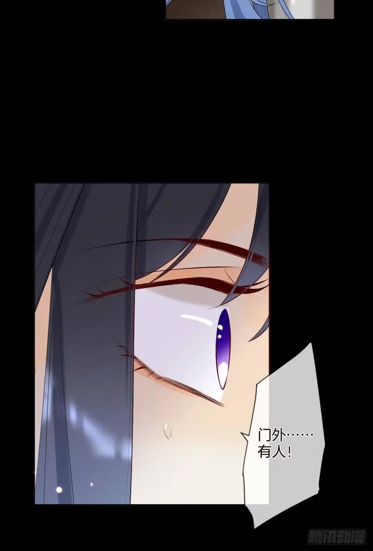 《心机万种又如何》2 当好人，被抹黑？ 第41页