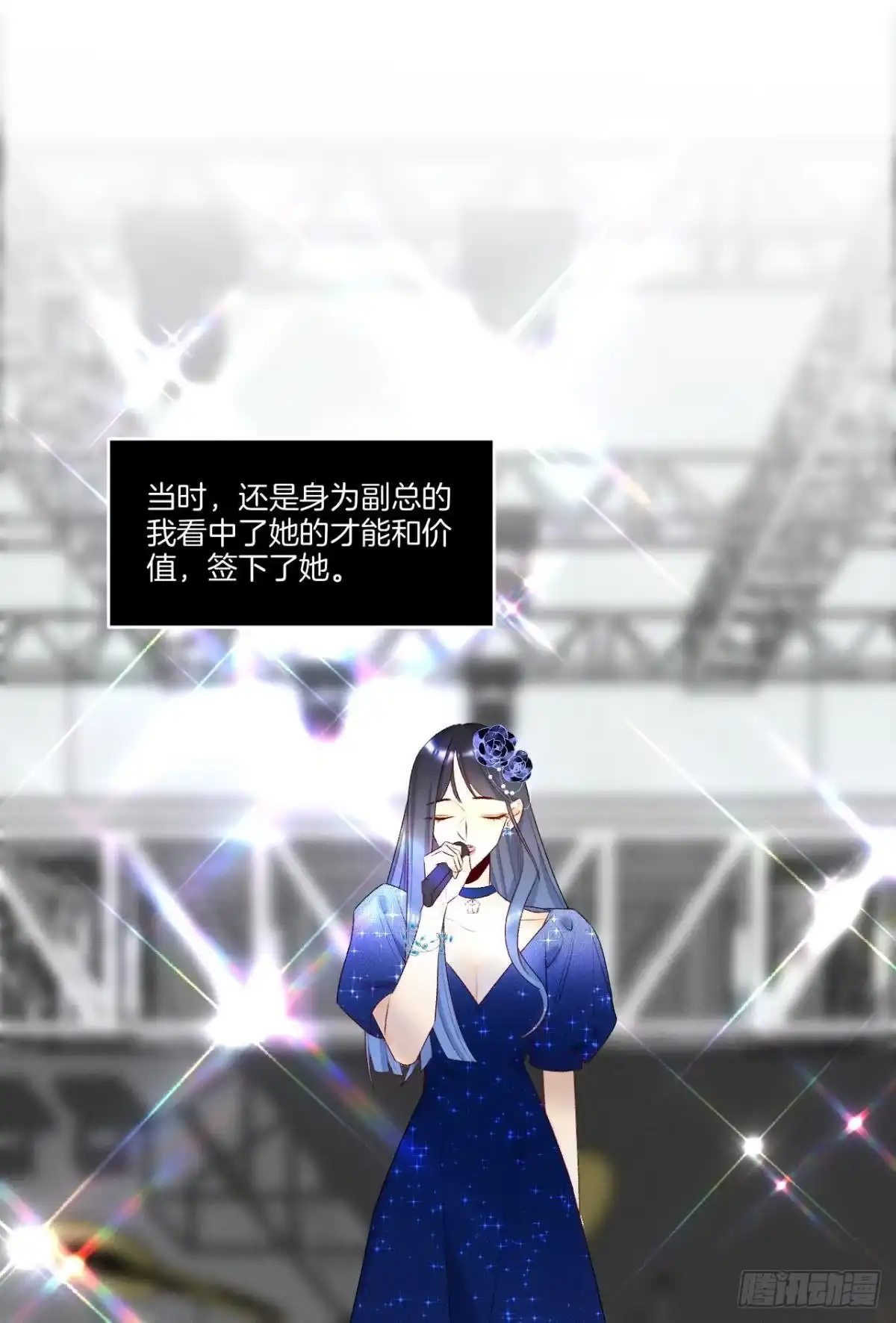 《心机万种又如何》2 当好人，被抹黑？ 第7页
