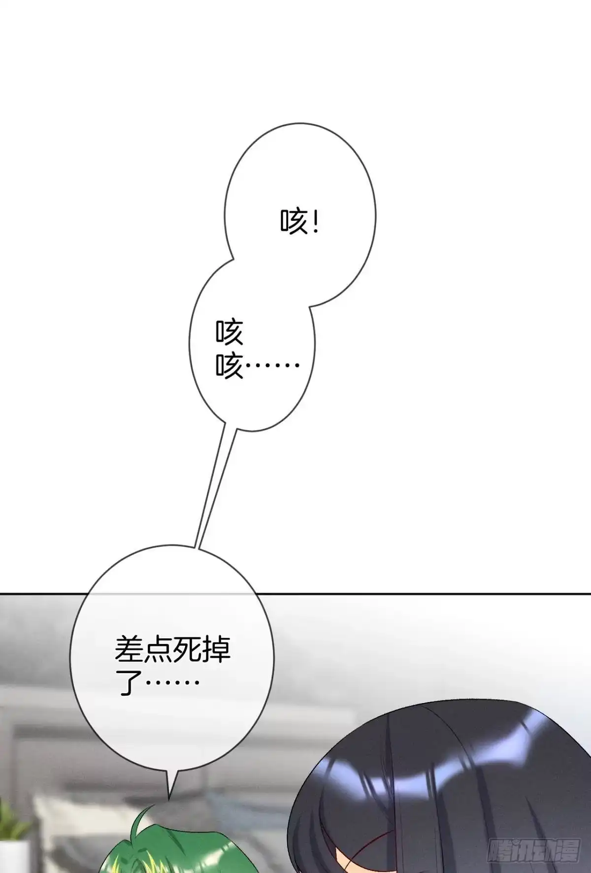 《心机万种又如何》2 当好人，被抹黑？ 第28页