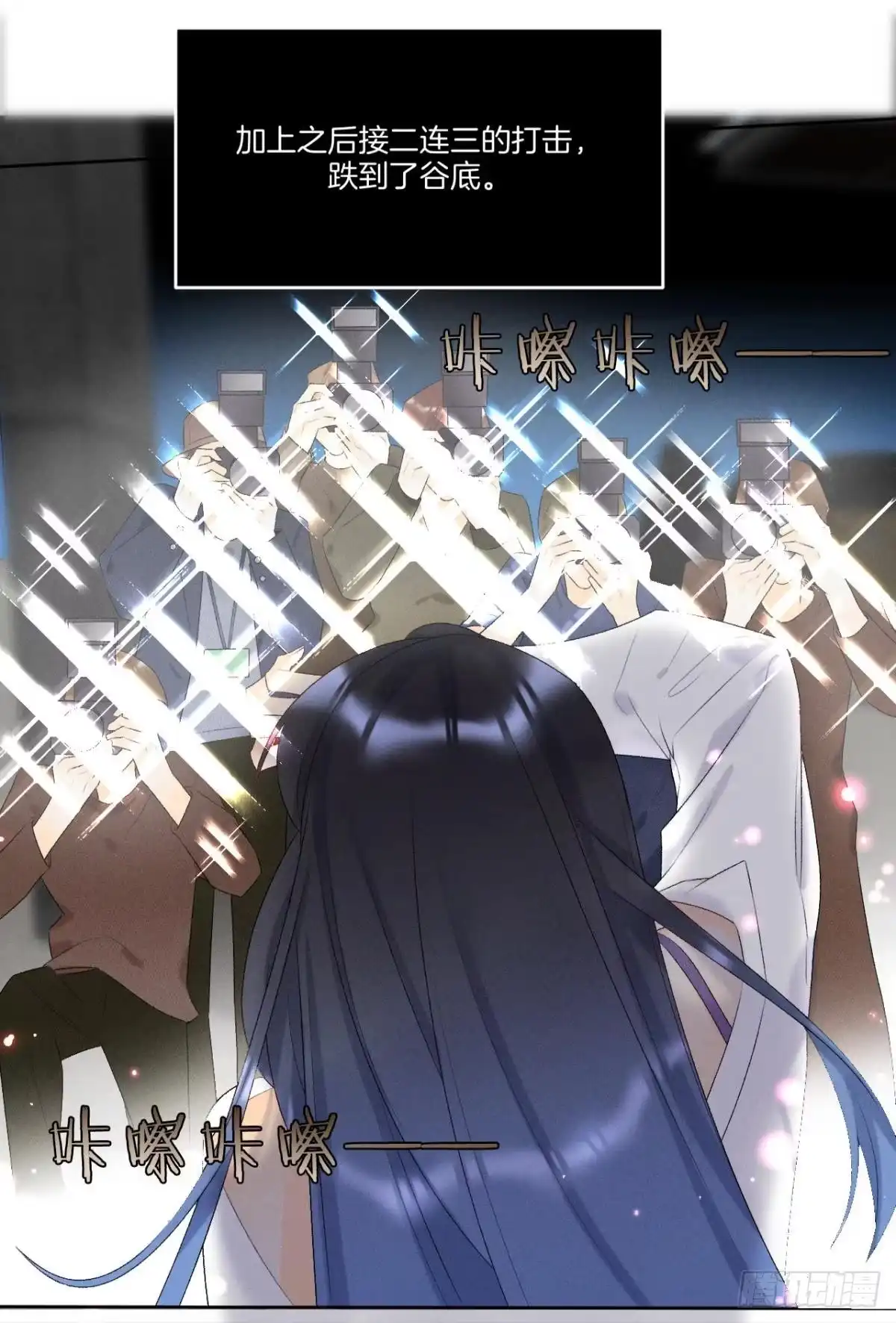 《心机万种又如何》2 当好人，被抹黑？ 第11页