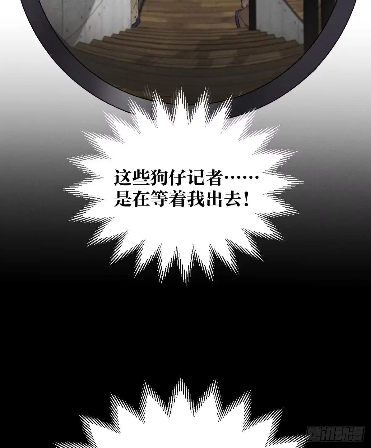 《心机万种又如何》2 当好人，被抹黑？ 第43页