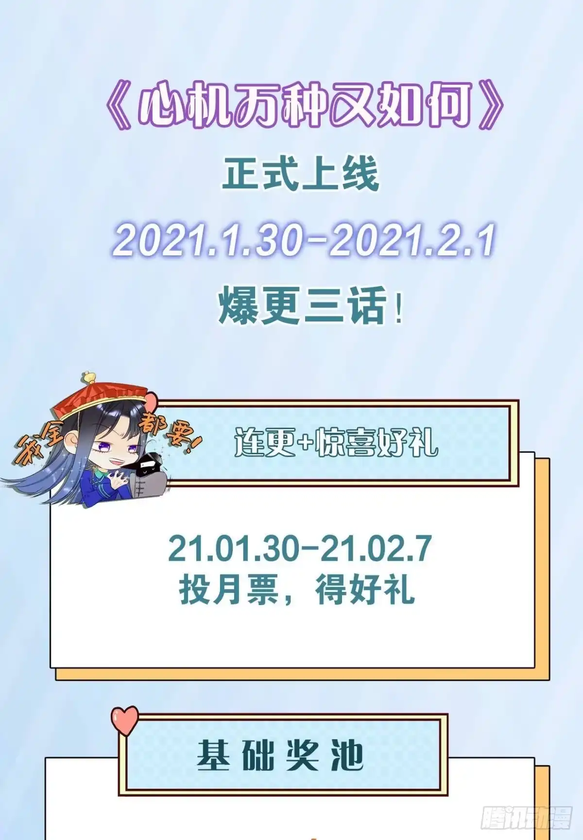 《心机万种又如何》2 当好人，被抹黑？ 第51页