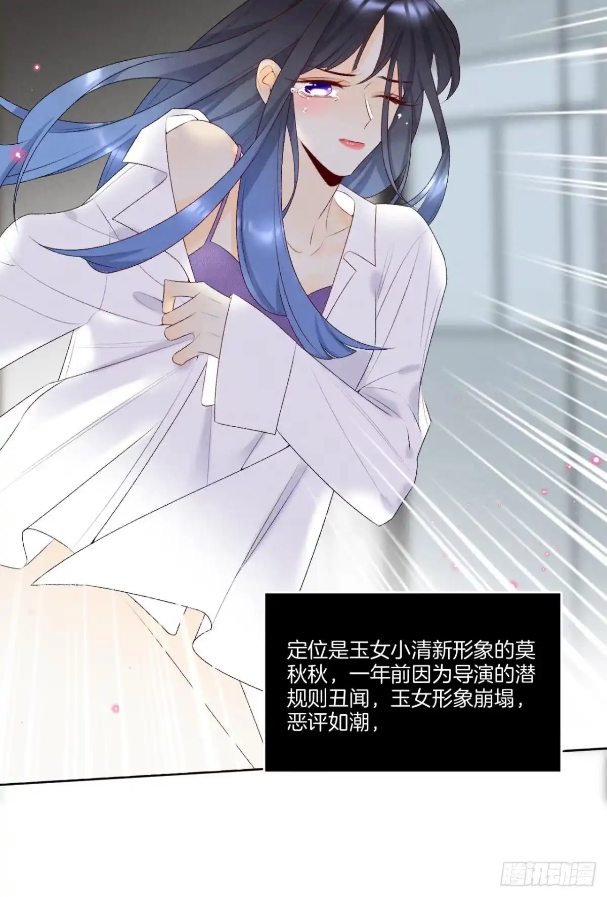 《心机万种又如何》2 当好人，被抹黑？ 第10页