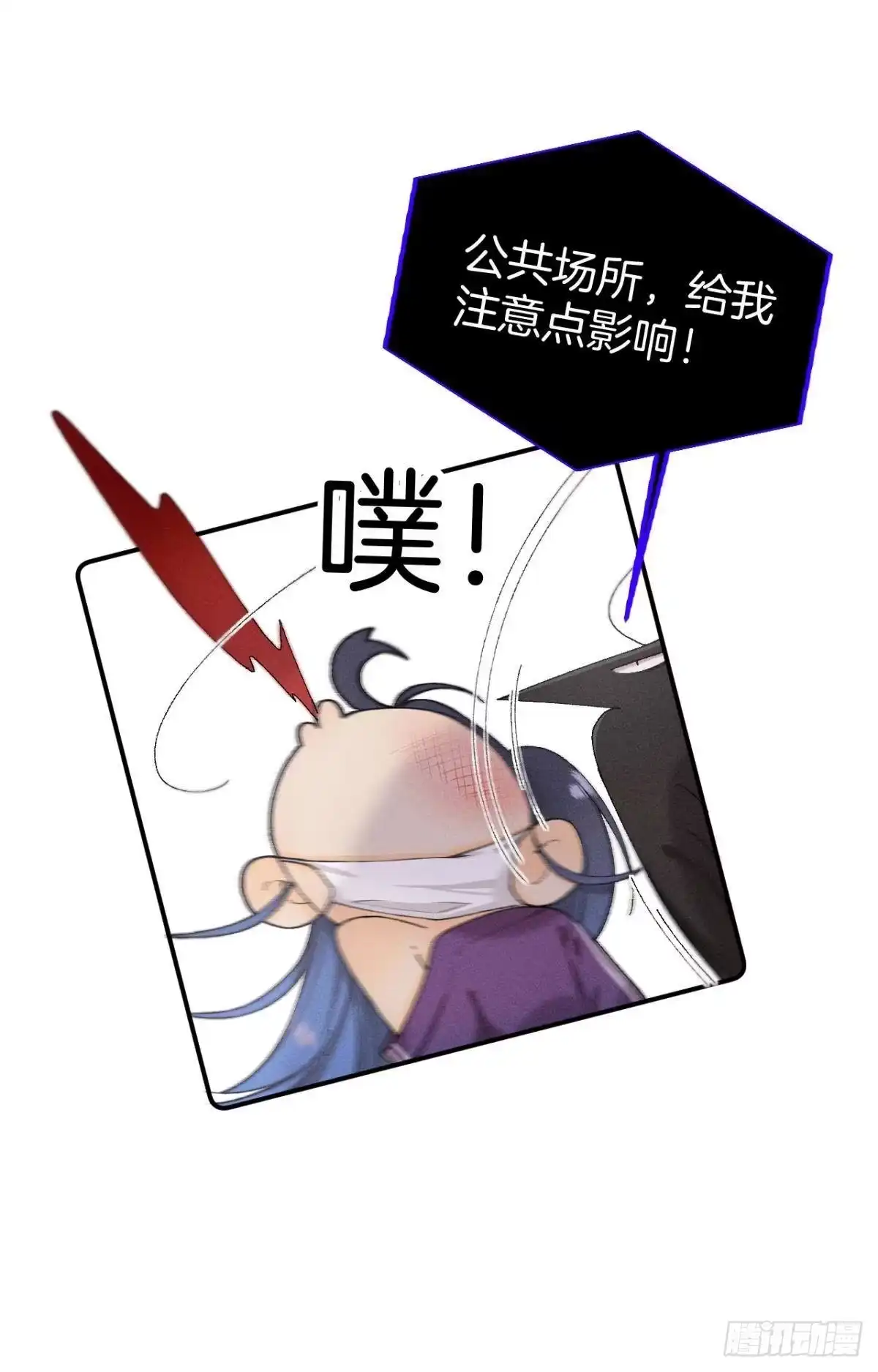 《心机万种又如何》29 温柔一点，疼！ 第3页