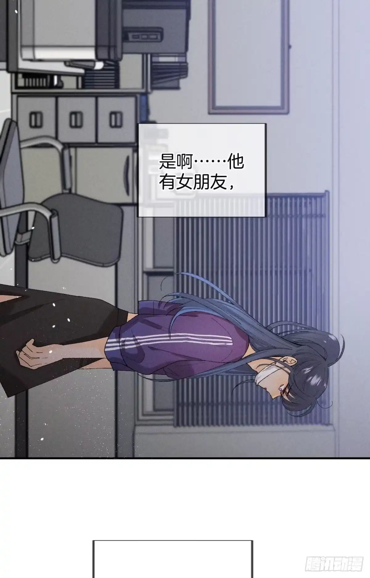 《心机万种又如何》29 温柔一点，疼！ 第26页