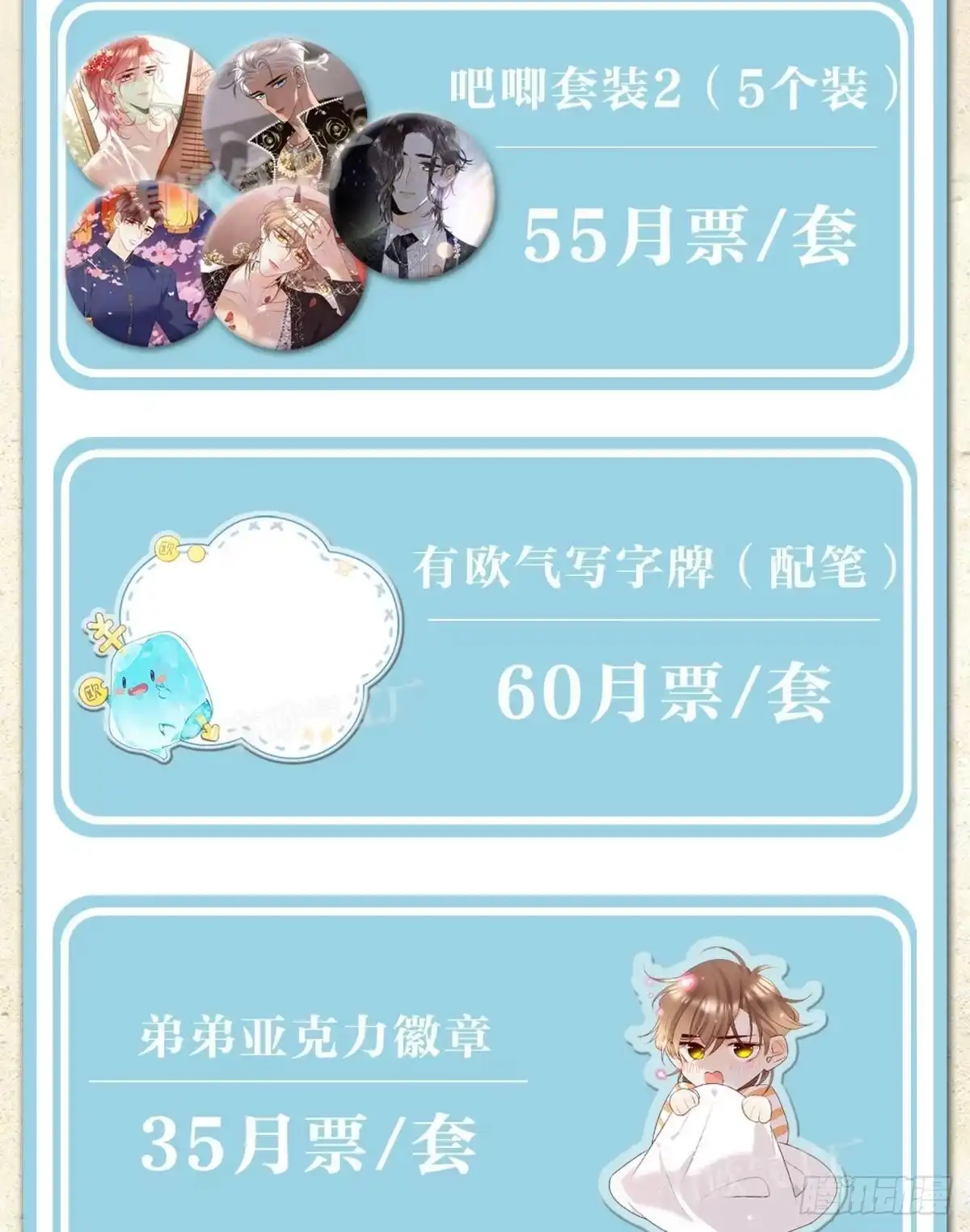 《心机万种又如何》29 温柔一点，疼！ 第47页