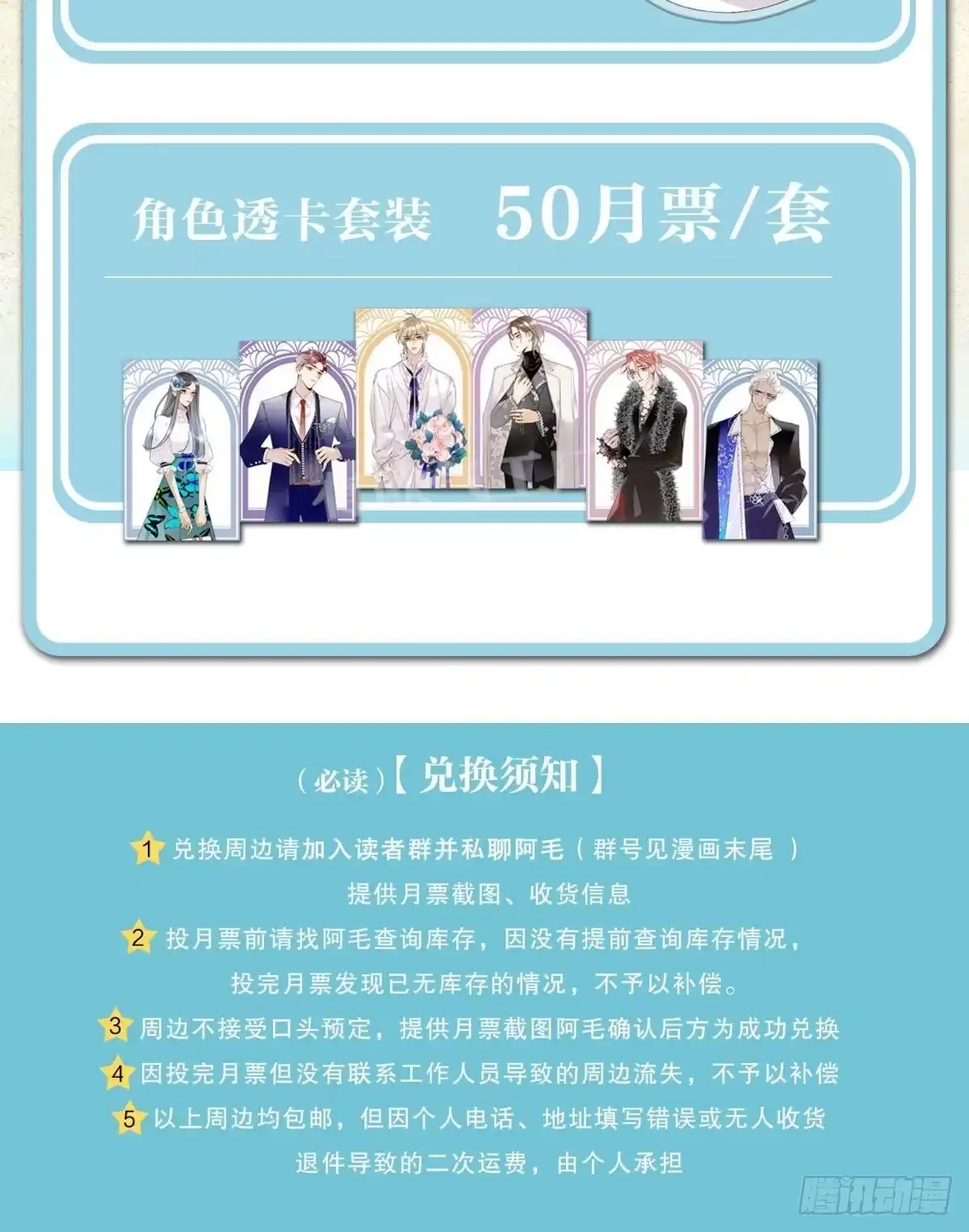 《心机万种又如何》29 温柔一点，疼！ 第48页