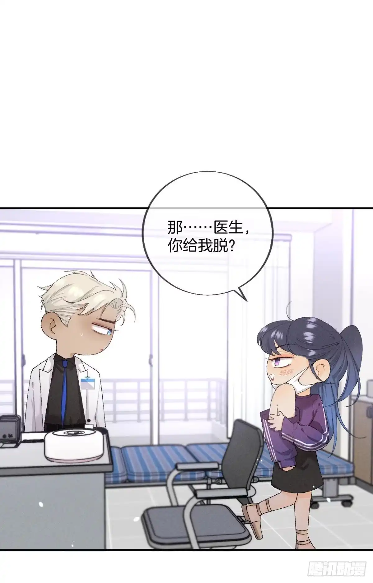 《心机万种又如何》29 温柔一点，疼！ 第2页