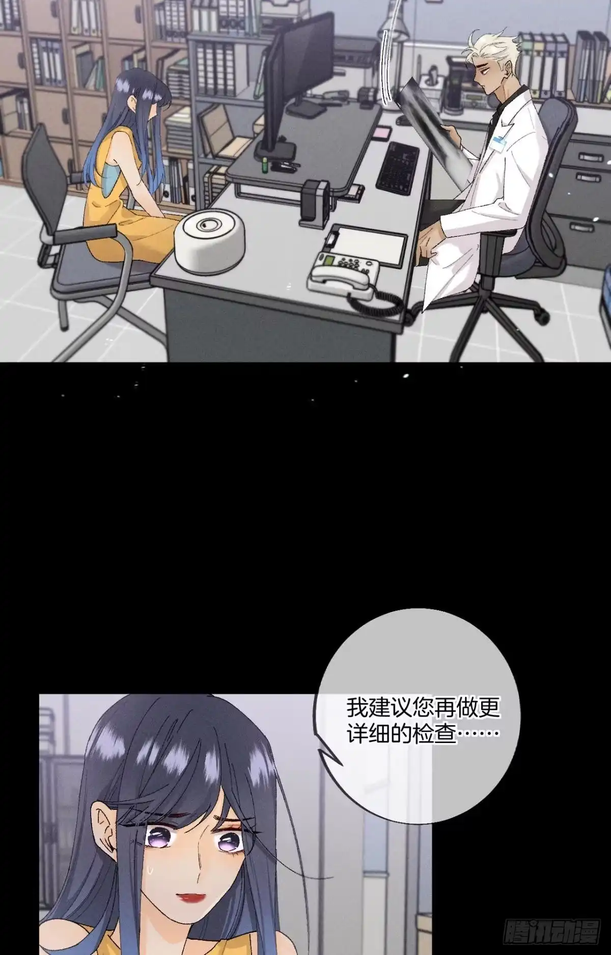 《心机万种又如何》29 温柔一点，疼！ 第15页