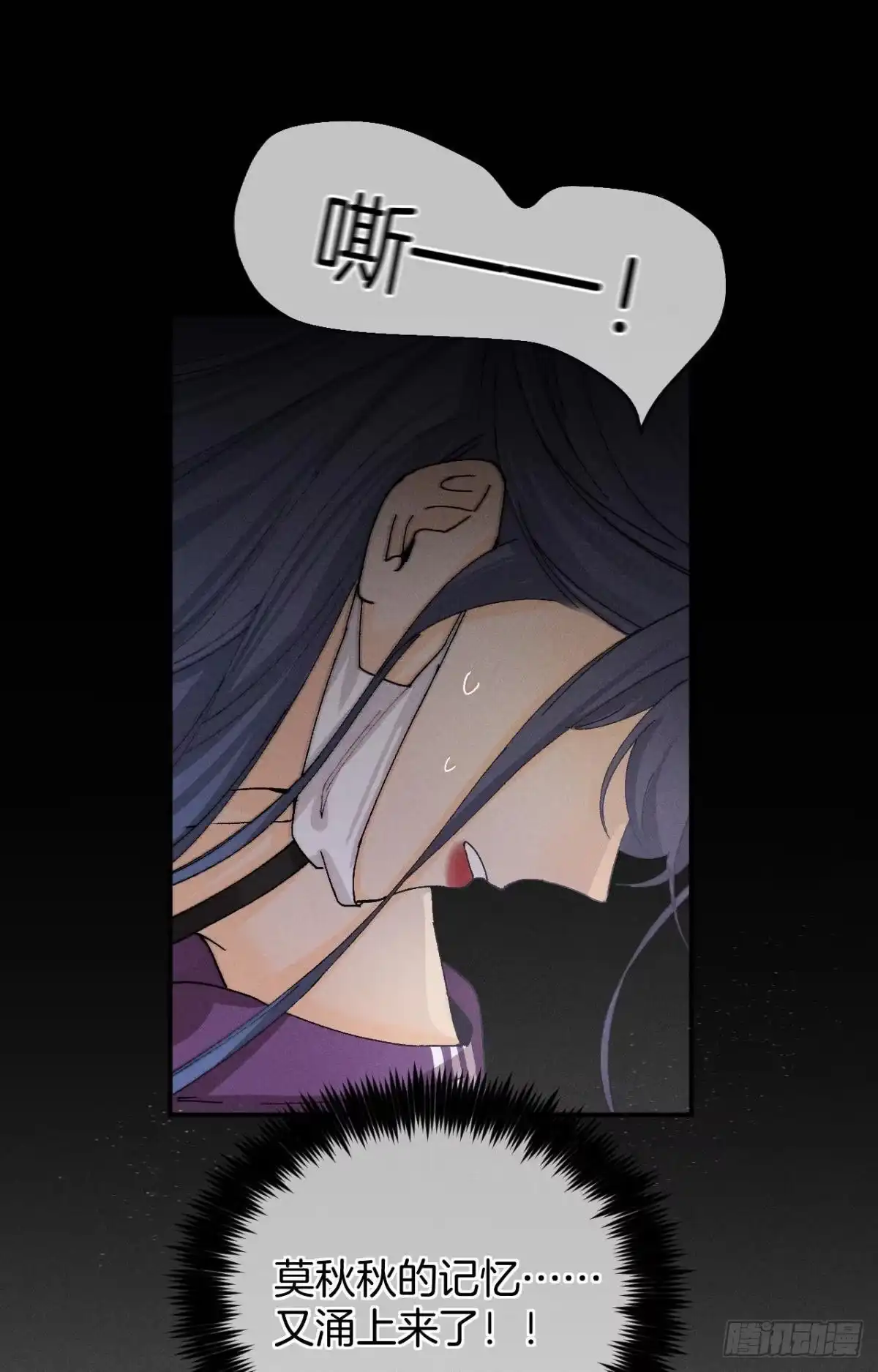 《心机万种又如何》29 温柔一点，疼！ 第12页