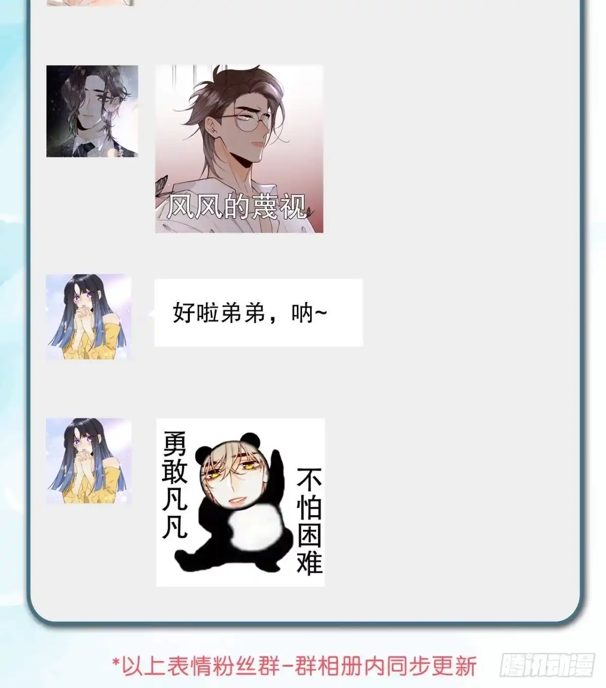 《心机万种又如何》29 温柔一点，疼！ 第50页