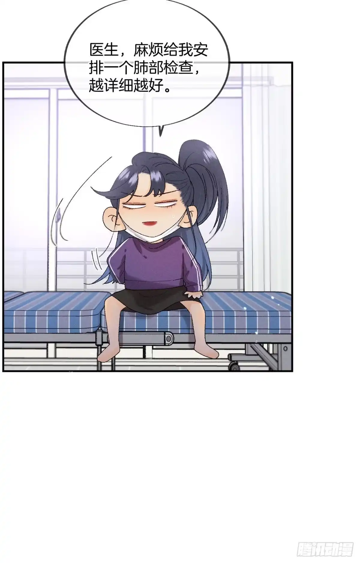 《心机万种又如何》29 温柔一点，疼！ 第19页