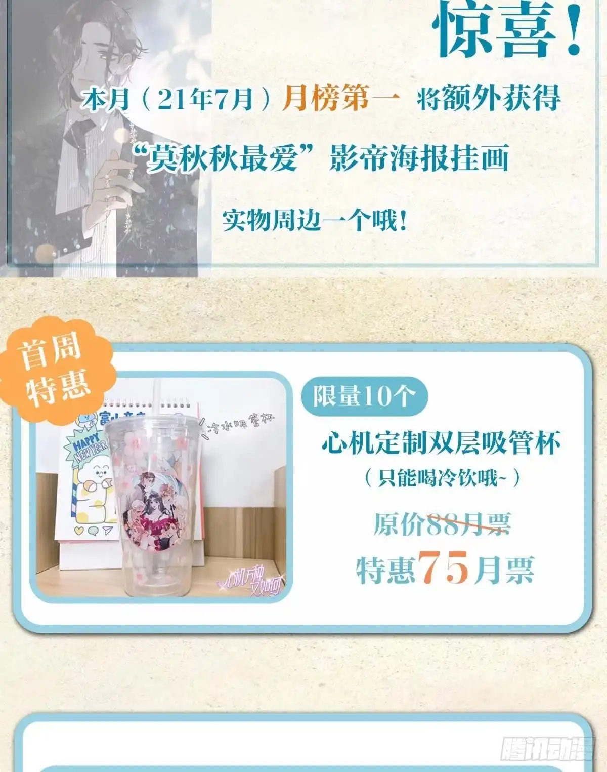《心机万种又如何》29 温柔一点，疼！ 第46页