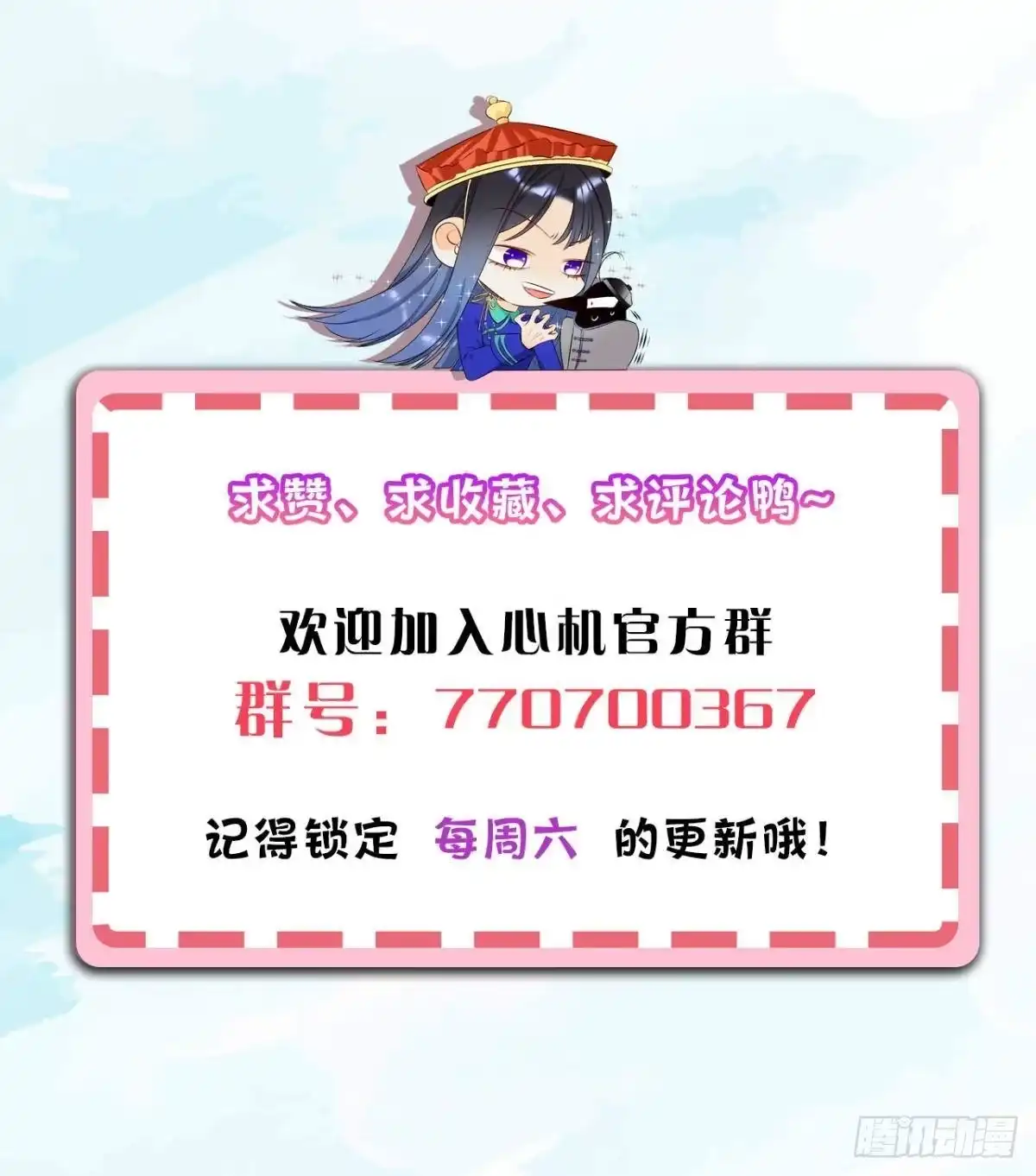 《心机万种又如何》29 温柔一点，疼！ 第51页