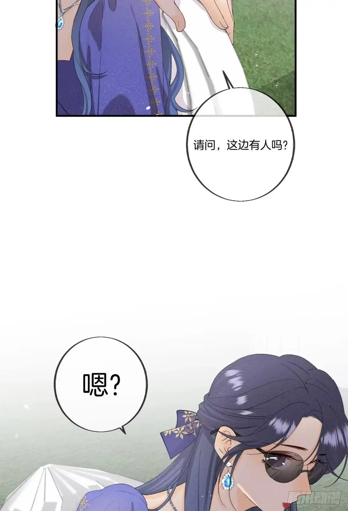 《心机万种又如何》29 温柔一点，疼！ 第41页