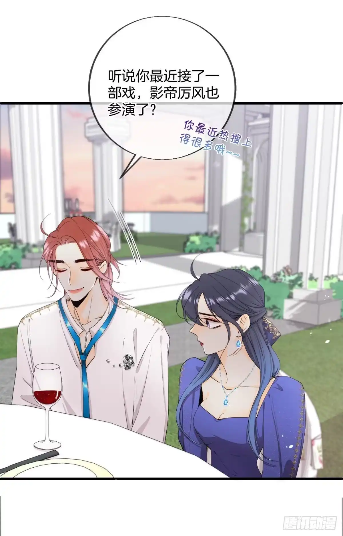 《心机万种又如何》30 大尾巴狼开鱼塘 第4页