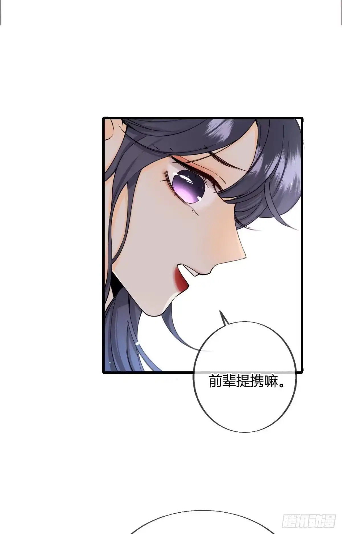 《心机万种又如何》30 大尾巴狼开鱼塘 第5页
