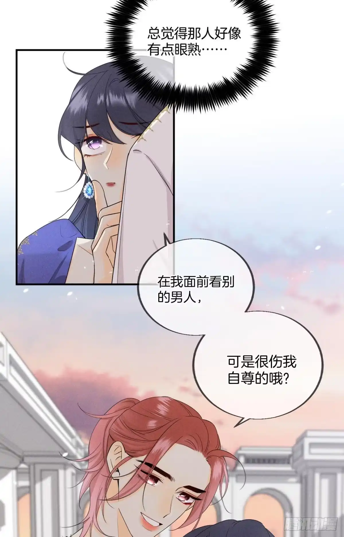 《心机万种又如何》30 大尾巴狼开鱼塘 第35页