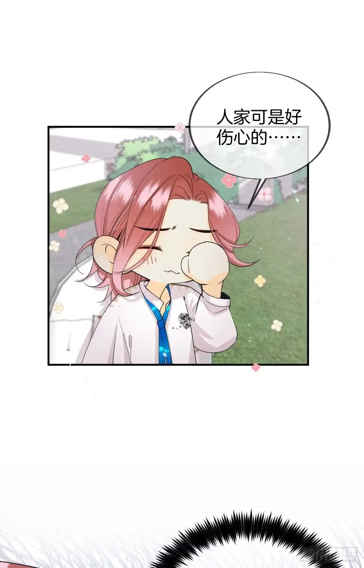 《心机万种又如何》30 大尾巴狼开鱼塘 第11页