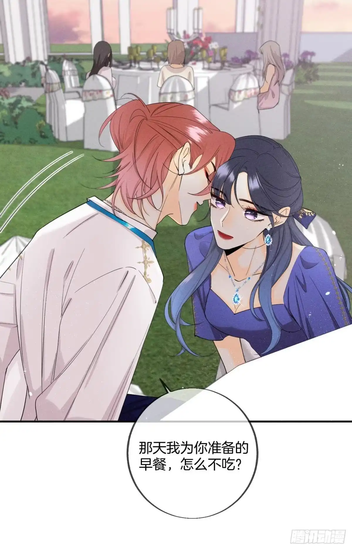 《心机万种又如何》30 大尾巴狼开鱼塘 第10页