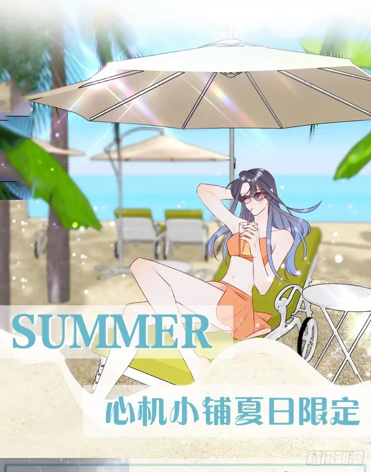 《心机万种又如何》30 大尾巴狼开鱼塘 第40页