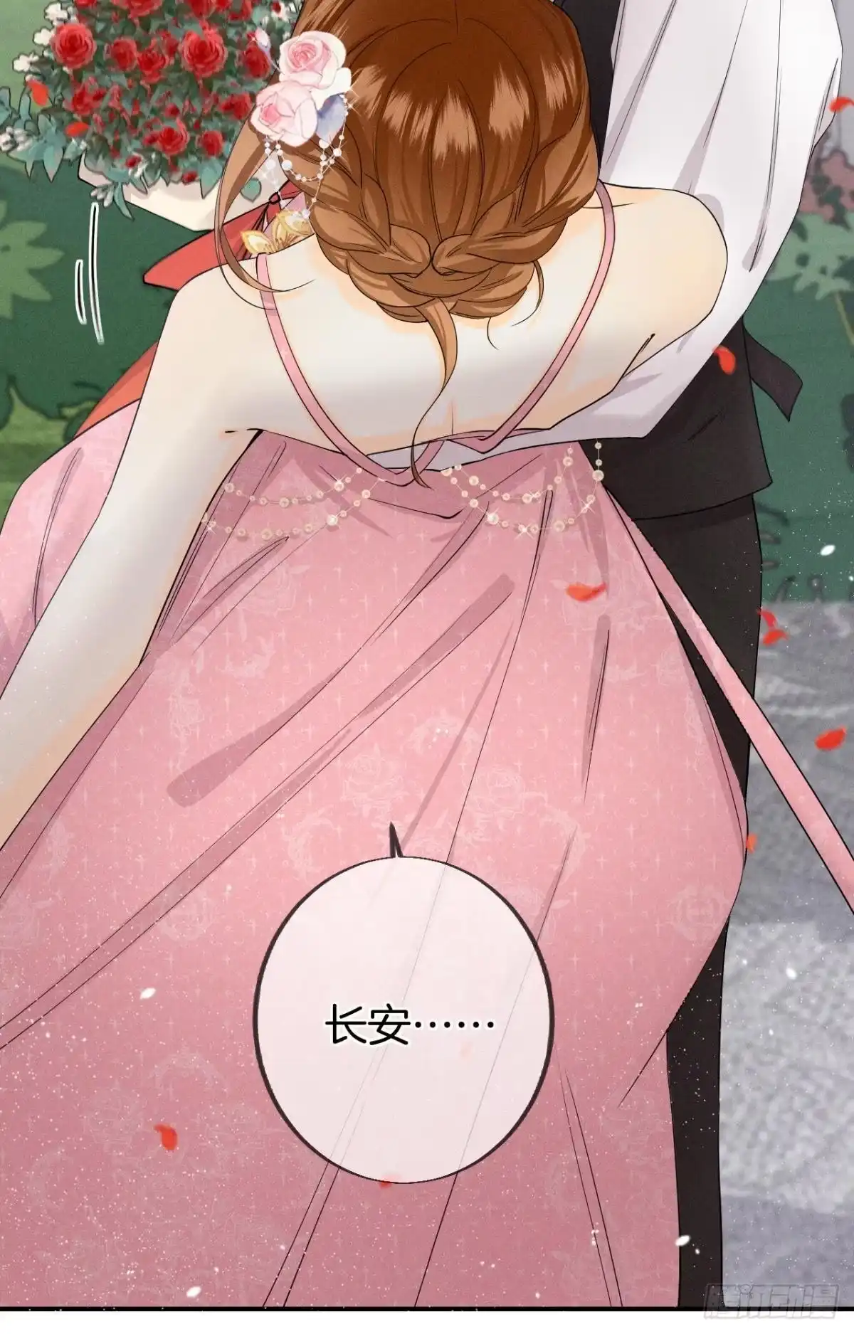 《心机万种又如何》30 大尾巴狼开鱼塘 第33页