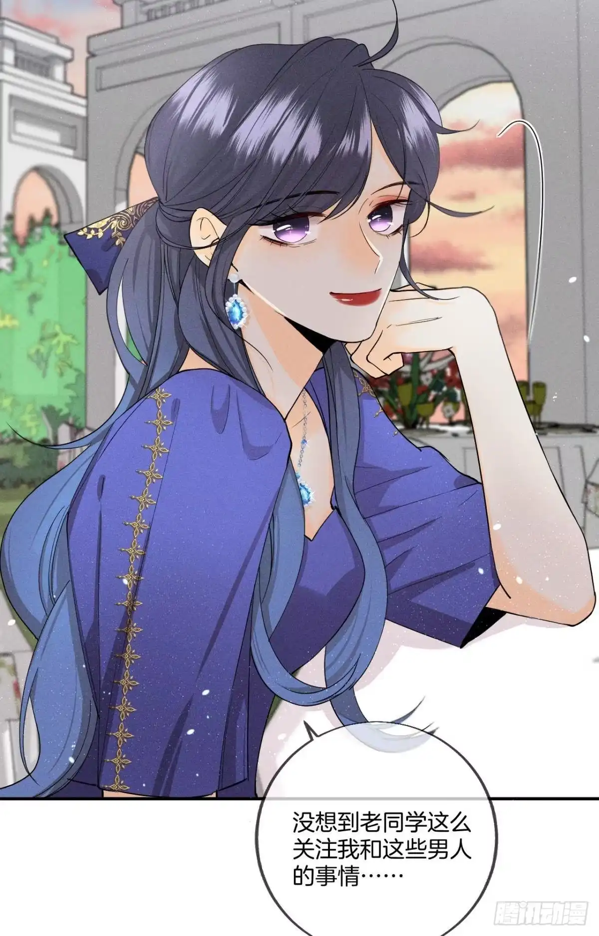 《心机万种又如何》30 大尾巴狼开鱼塘 第7页
